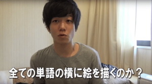 絵を描く英単語暗記法はいつ使用するべき