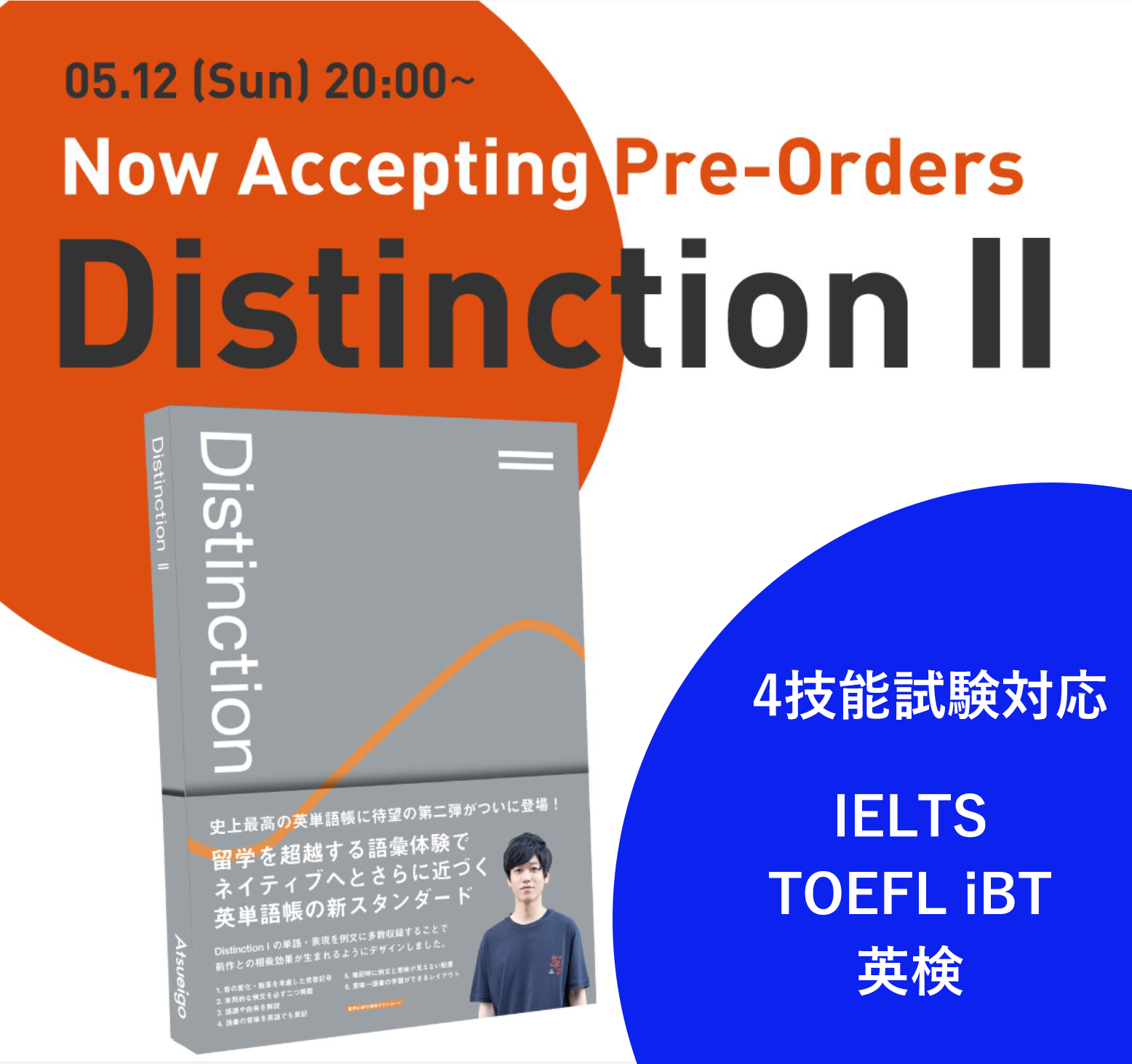 販売通販売 Distinction I,II,III, Atsueigo 3冊セット | www.qeyadah.com