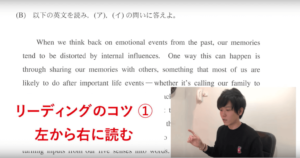 東大英語を使って 長文読解をクリアする3つのコツを徹底解説