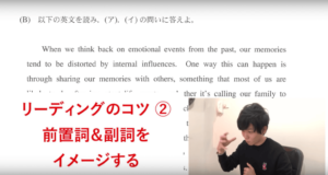 東大英語を使って 長文読解をクリアする3つのコツを徹底解説